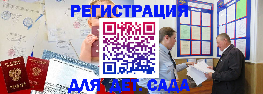 регистрация в Добрянке