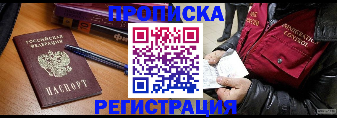 прописка иностранных граждан в Добрянке
