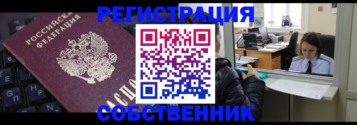 прописка поиск в Добрянке