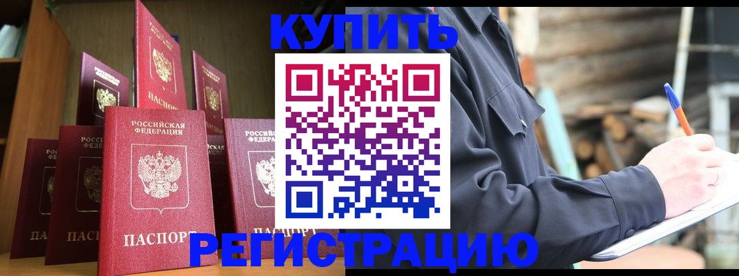 временная регистрация в квартире в Добрянке