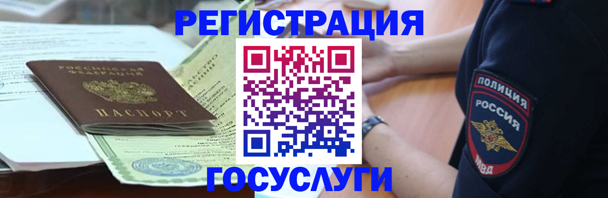 купить прописку в Добрянке