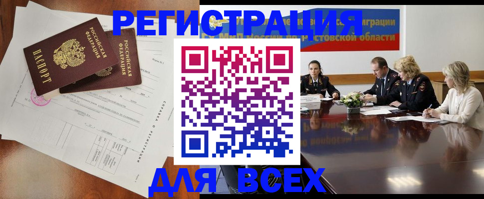 временная регистрация для всех в Добрянке
