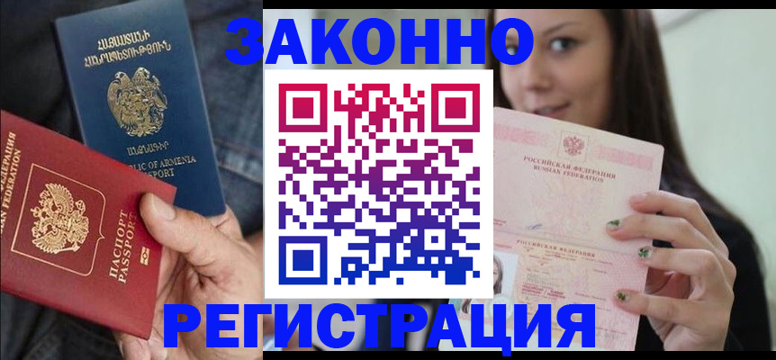 временная регистрация собственник в Добрянке