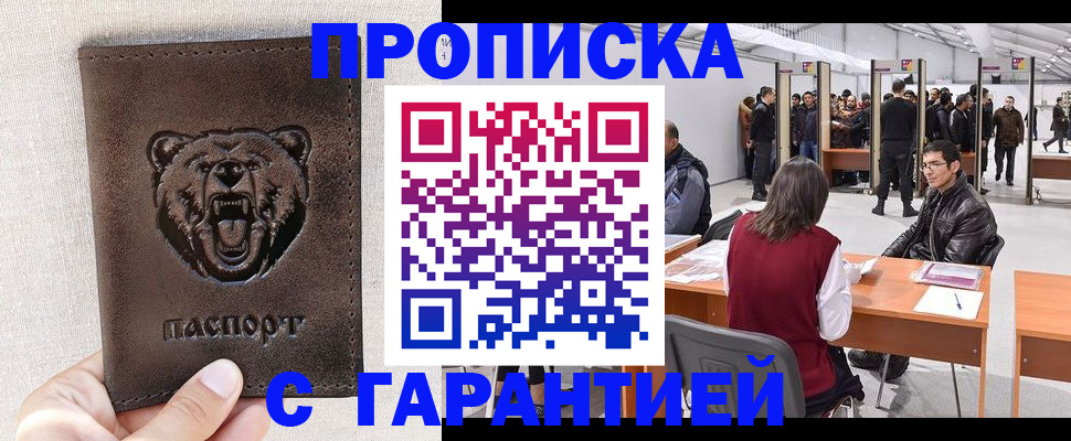 временная регистрация поиск в Добрянке