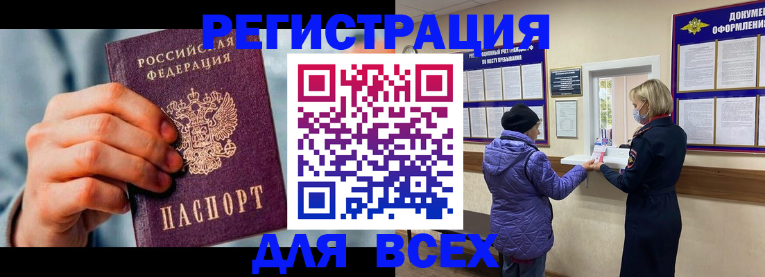 временная регистрация в Добрянке