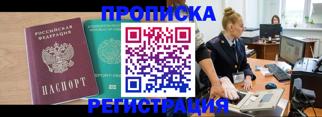 прописка паспорт в Добрянке