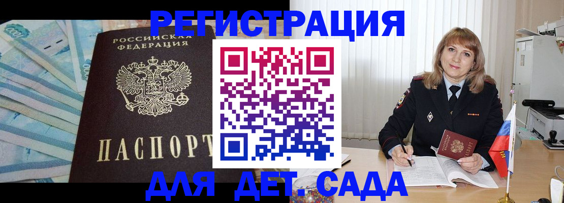 регистрация для школы в Добрянке